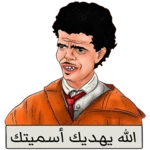 Logo of Maroc Funny Stickers android Application 